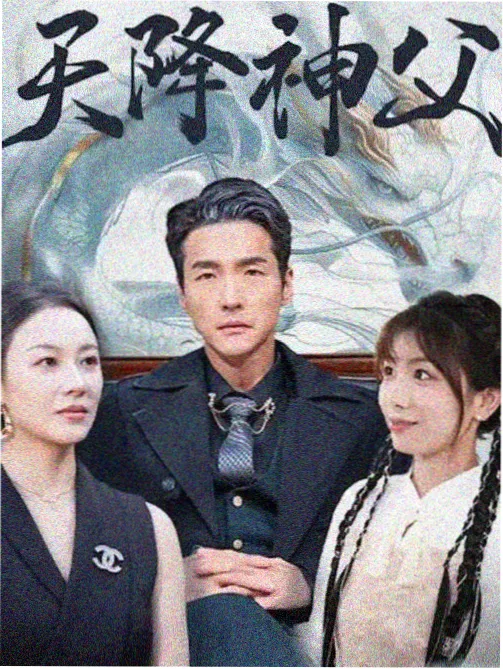 好好的时代 第31集