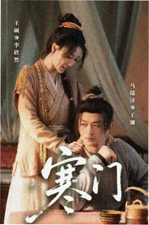 好好的时代 第29集